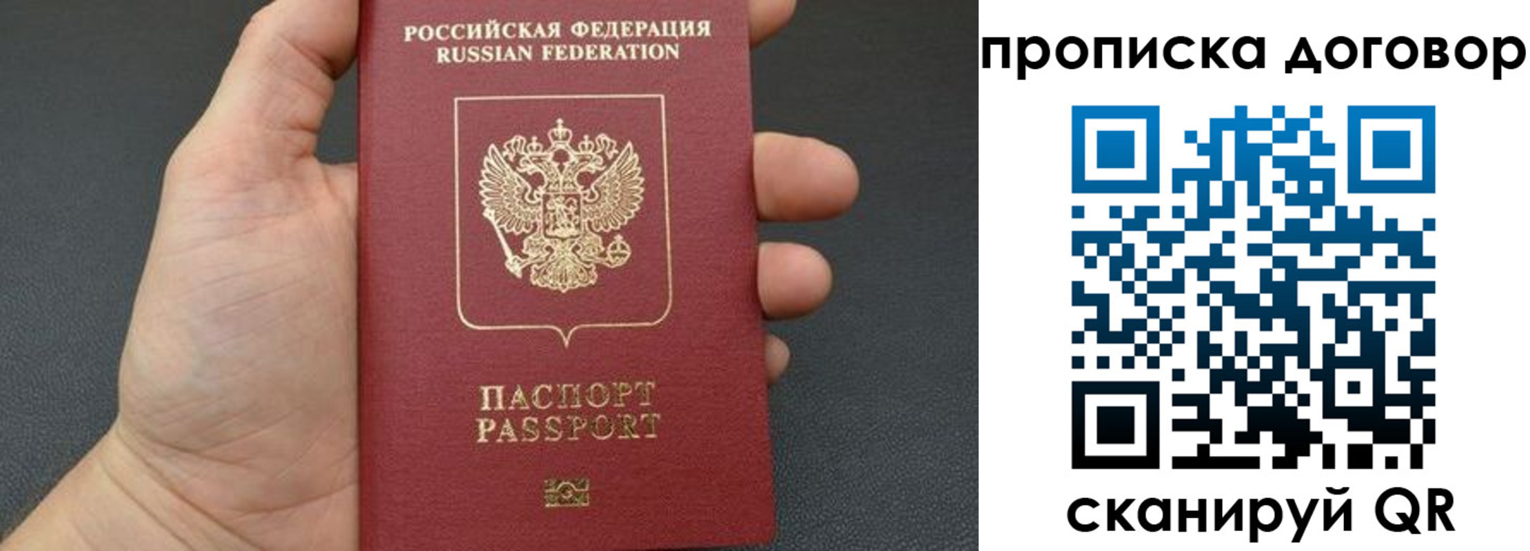 прописка в Зеленокумске