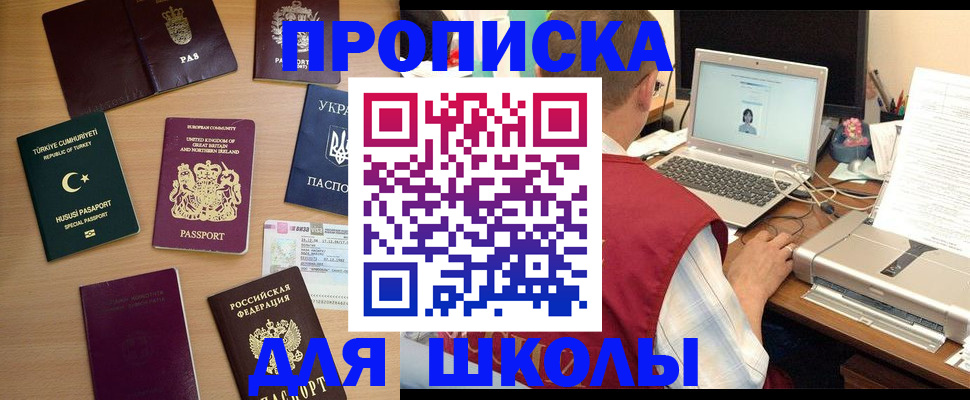 прописка регистрация в Зеленокумске