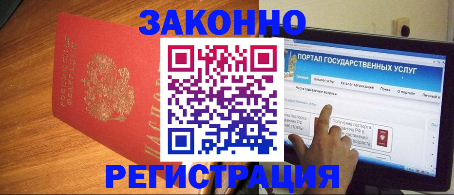 прописка в квартире в Зеленокумске