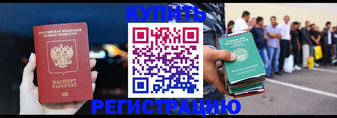 временная регистрация в Зеленокумске