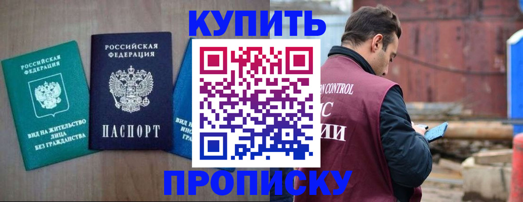 временная регистрация для всех в Зеленокумске