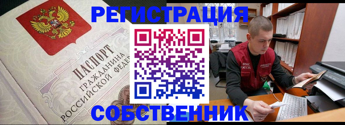 временная регистрация адрес в Зеленокумске