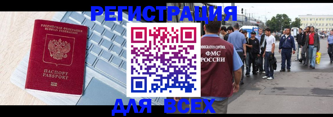 миграционный учет в Зеленокумске